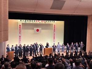 ガンバロー三唱_R