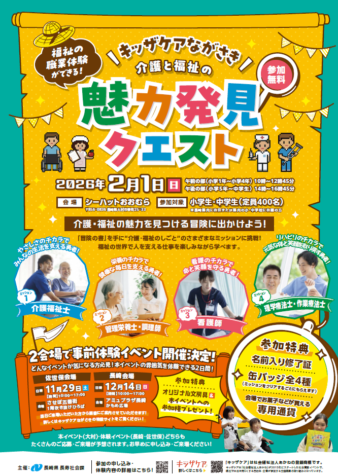 キッザケアオモテ