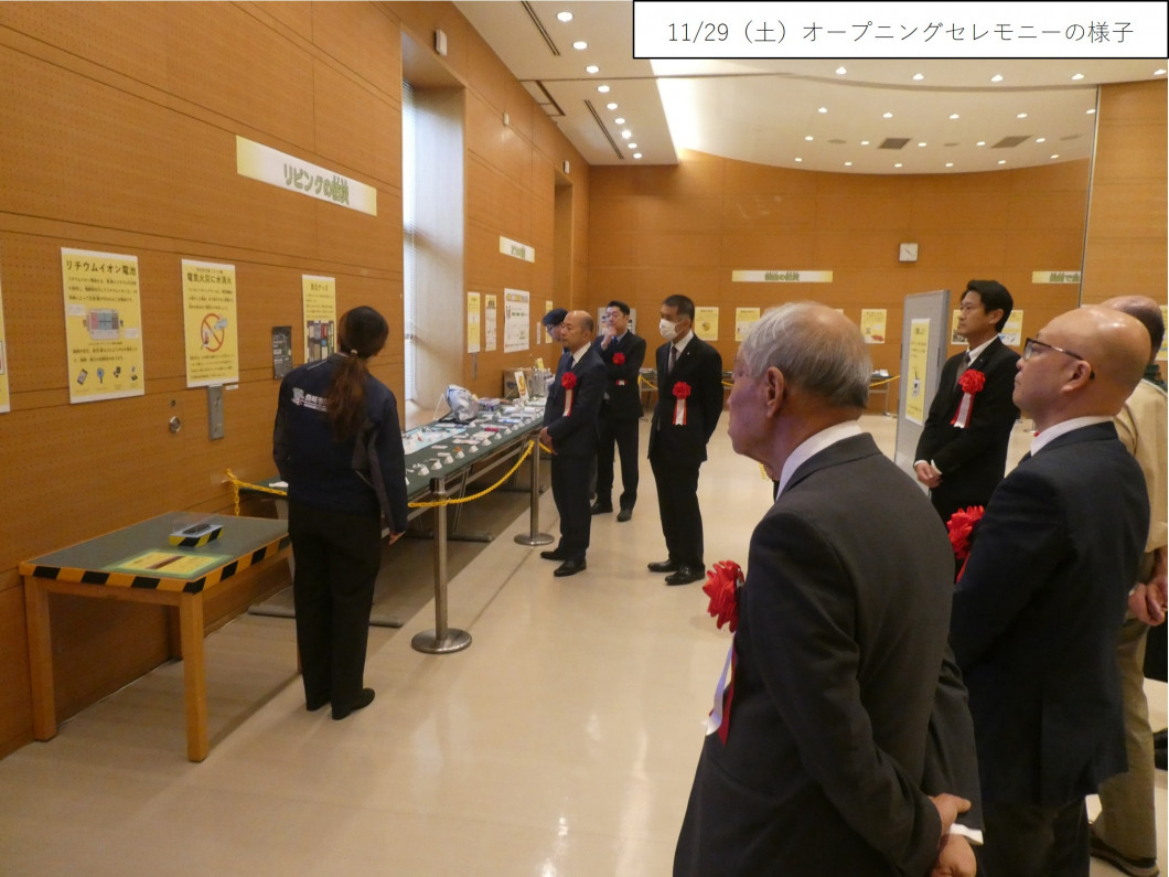 11/29（土）オープニングセレモニーの様子