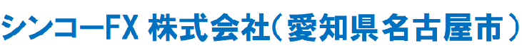 シンコーFX株式会社