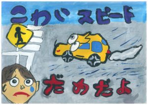 長崎市立三原小学校 2年 福野 瑞基