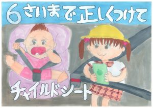 佐世保市立相浦小学校 3年 夫津木 しずく