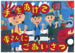 西海市立西海北小学校 2年 岡本 彩花