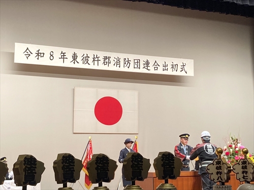 東彼杵郡３町の出初式