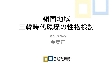 平成30年度東アジア国際シンポジウム（長崎会場第2部、約25分）