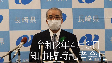 臨時記者会見（30分、令和2年4月3日）