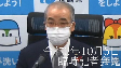 臨時記者会見（26分、令和3年10月5日）