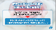 新型コロナに関する人権啓発と相談窓口