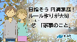 目指そう 円満家庭！ルール作りが大切＜全3回＞②「家事のこと」