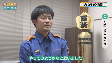 地域を守る消防団！(2026年1月14日放送)