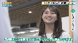 「やりがい」あります！県職員のススメ(2026年1月28日放送)